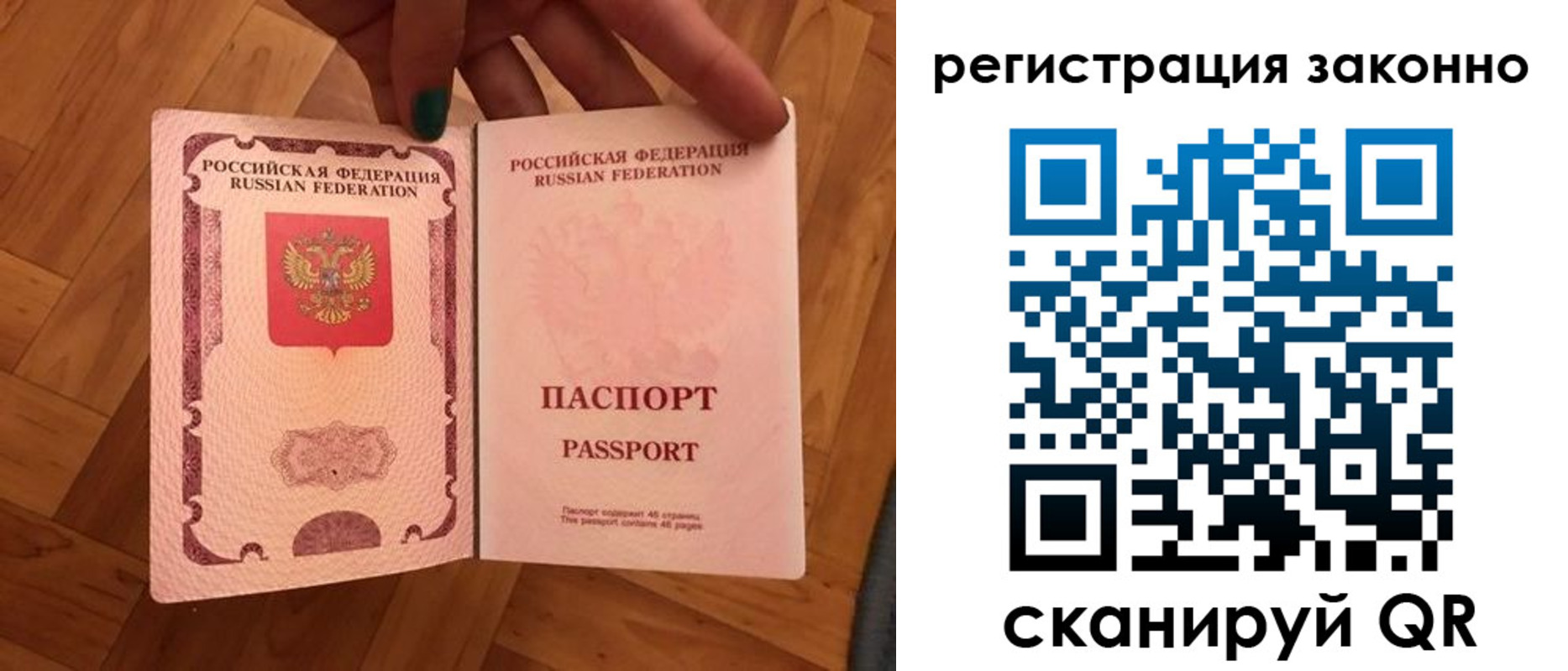 временная регистрация купить в Пермской области