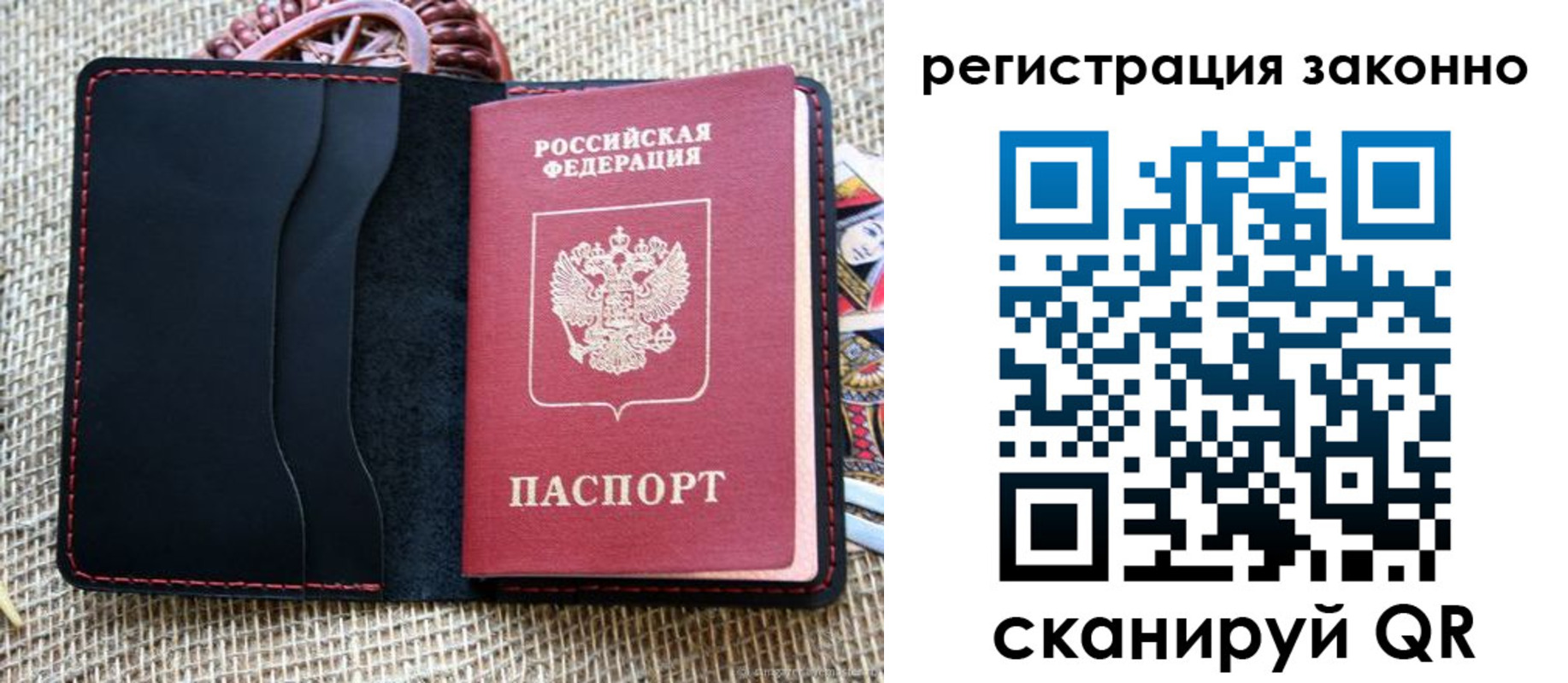 прописка законно в Пермской области