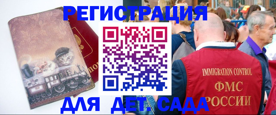 временная регистрация купить в Пермской области