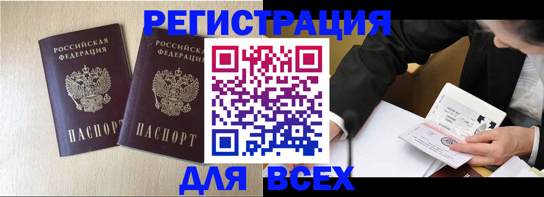 прописка регистрация в Пермской области