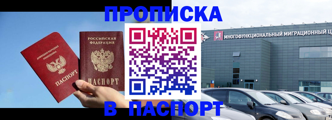 пропишу в квартире в Пермской области