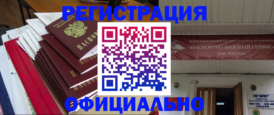 прописка регистрация в Пермской области