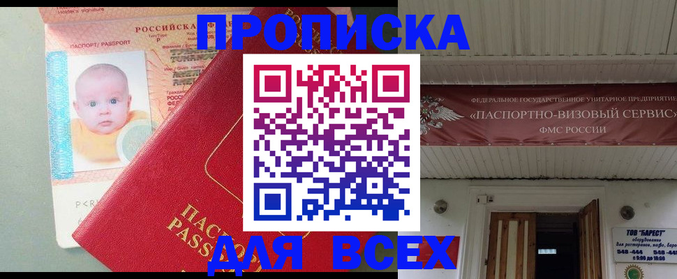 временная регистрация для всех в Пермской области